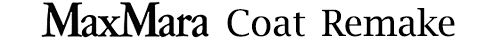 MaxMara Coat Remake,マックスマーラ, マックスマーラコート,マックスマーラ　お直し,ラグジュアリーお直し,ハイブランド　お直し,コレクションブランド　お直し,ハイブランド　ドレス,ワンピース　修理,ハイブランド　ワンピース,受け継い服リフォーム　お直し,大切な人からの服　お直し,アウターお直し, 