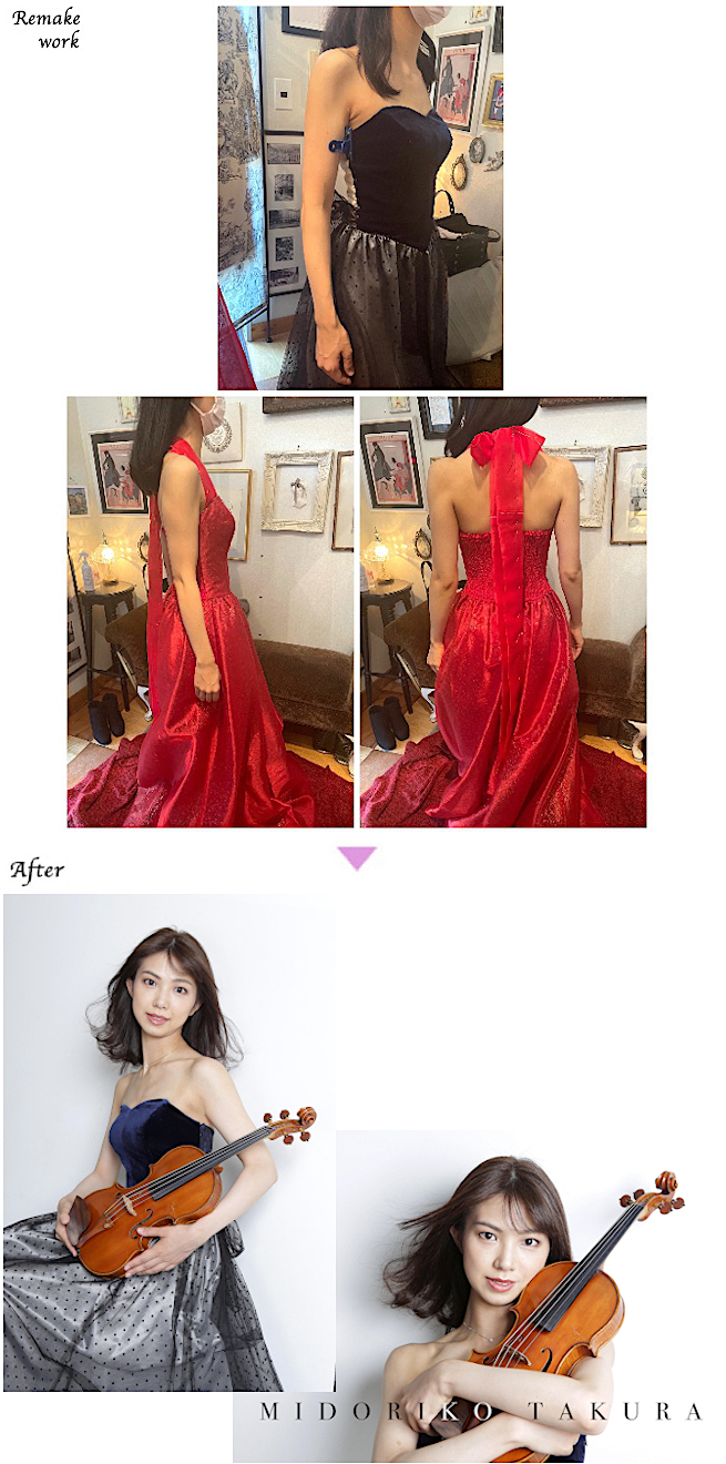 レディースお直し,ドレスお直し,ドレスリメイク　2点　ヴァイオリニスト　田倉 碧子様
